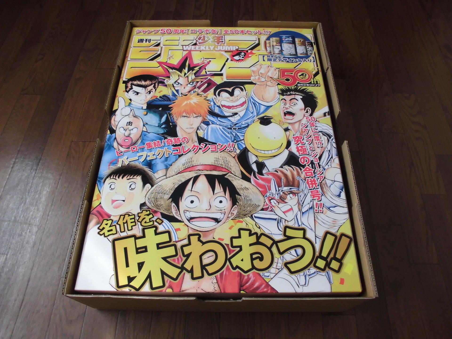 日本コカ・コーラ 「ジョージア 週刊少年ジャンプ50周年【コラボ缶