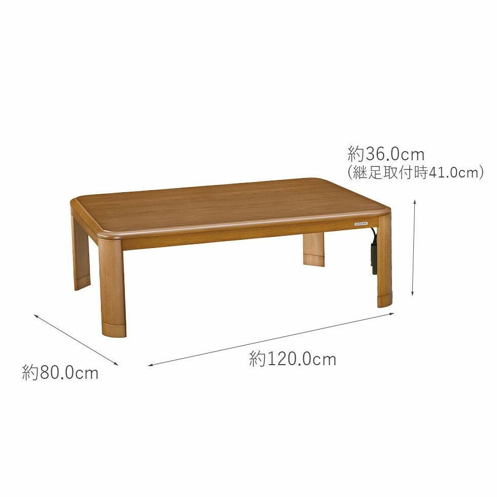 販売終了】家具調こたつ人感センサー付120×80cmKTR-34240S | コイズミ