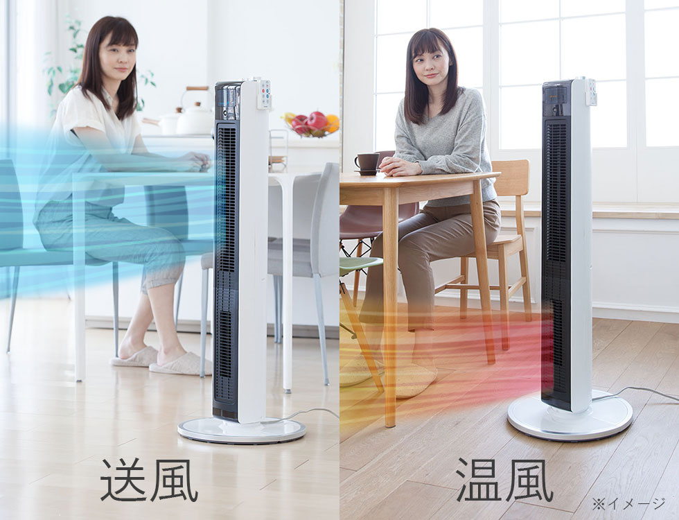 アウトレット】ホット＆クールハイタワーDCモーターKHF-1231