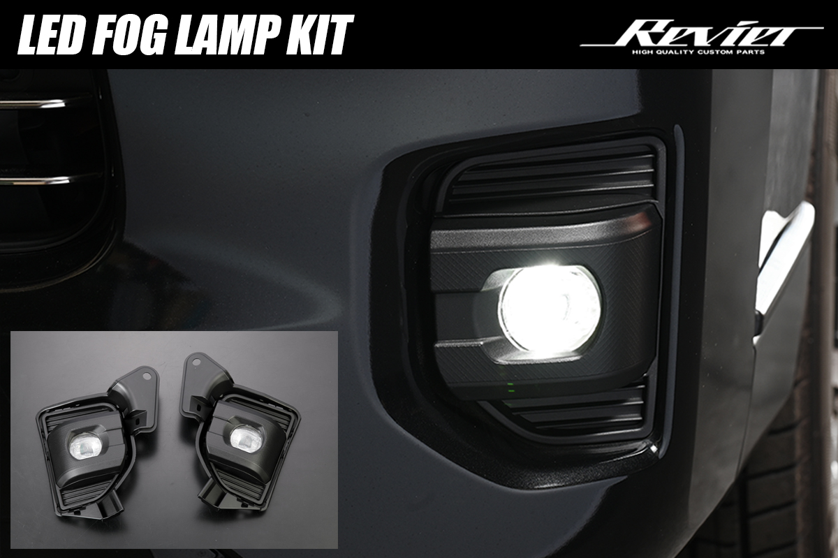 200系 ハイエース 4型～現行 LEDフォグランプキット 7型タイプ ベゼル