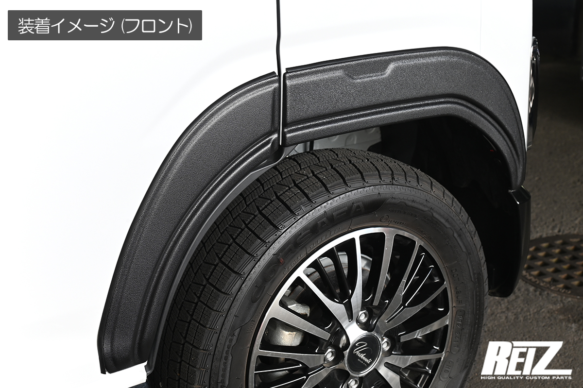 オーバーフェンダー [ABS製/片側9mmワイドタイプ] S700系 アトレー