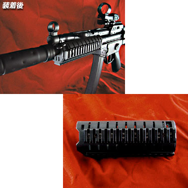 L.A.ホビーショップ / レイルハンドガード : MC/MP [品切中.再生産待ち]