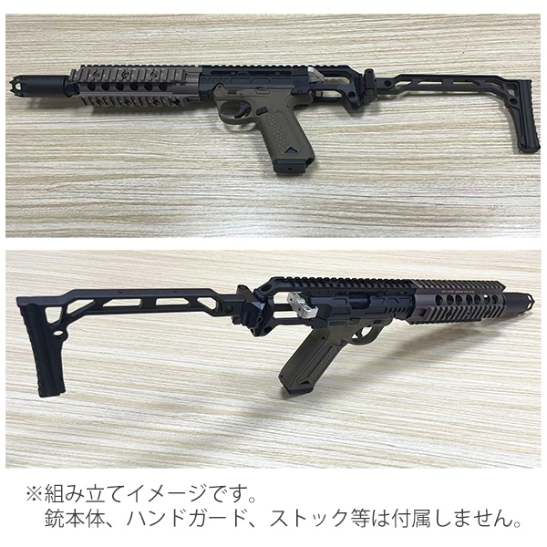 L.A.ホビーショップ / AAP01 アサシン GBB用 カービンキット TYPE-B