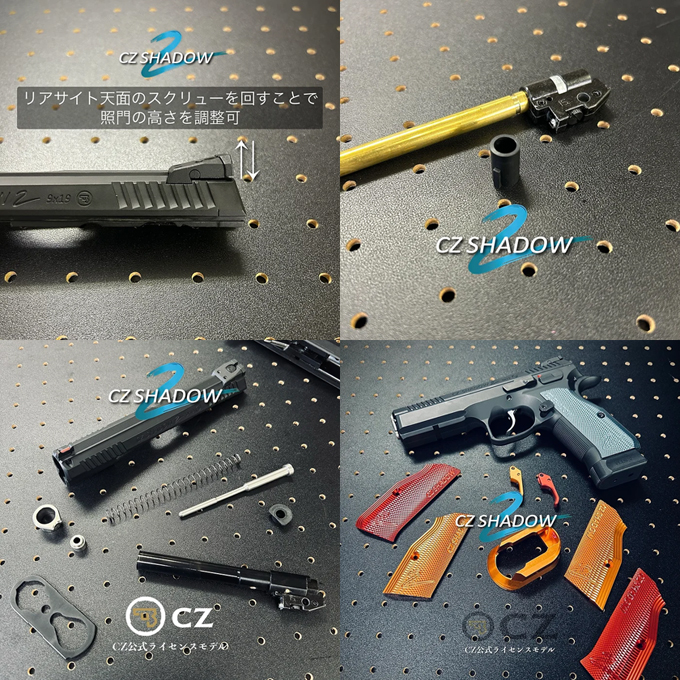 L.A.ホビーショップ / CO2ガスブローバック CZ SHADOW-2 [品切中.再