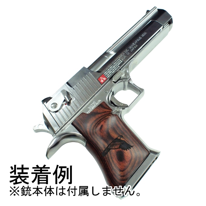 L.A.ホビーショップ / 木グリップ : デザートイーグル50AE スムース