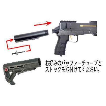 L.A.ホビーショップ / マルイ スコーピオンmod.M用 オフセット