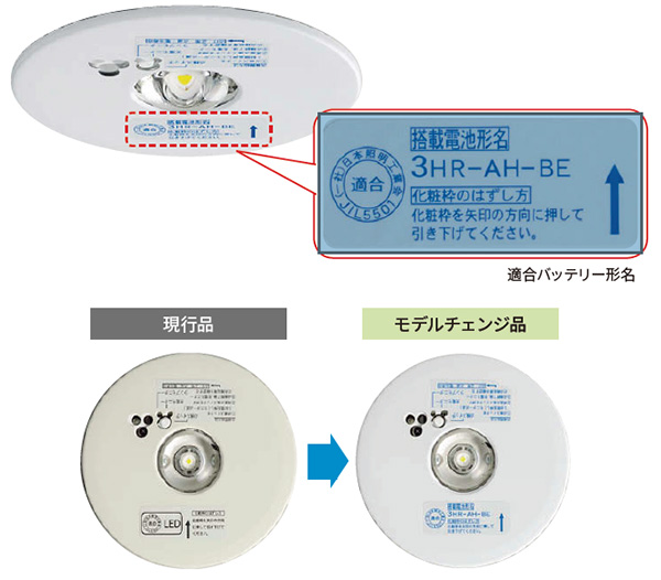 LEDEM30221MK || LED非常用照明器具 東芝 専用形 一般形 電池内蔵形 埋
