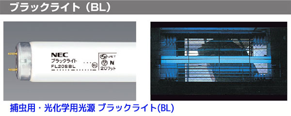 お得なケース販売！25本入】FL40SBL || 直管グロースタータ形蛍光灯