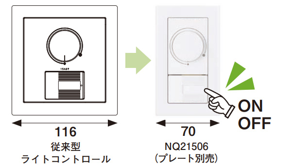 NQ21505 || LED・蛍光灯用ライトコントロール Panasonic <信号線式