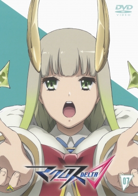 マクロスΔ 07 | 商品詳細｜バンダイナムコフィルムワークス