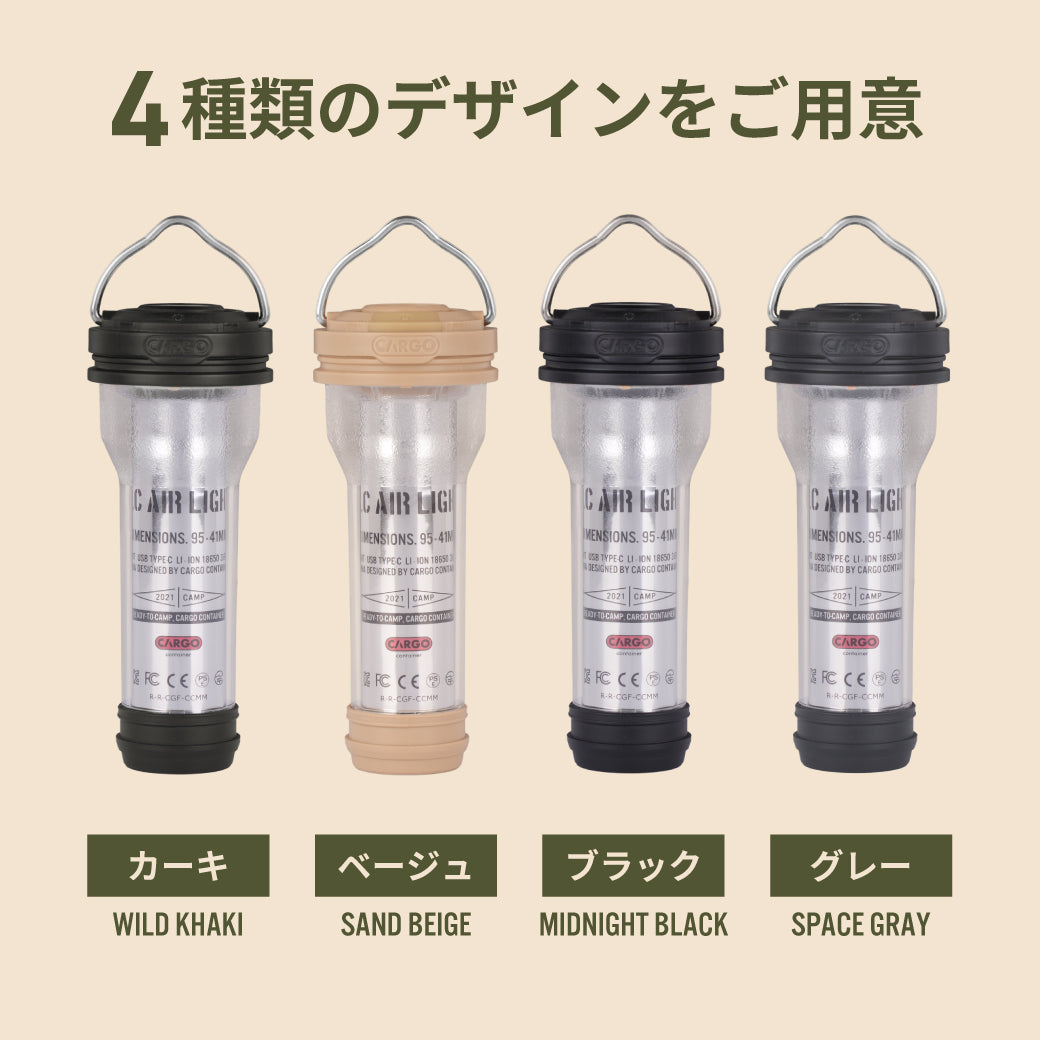 CARGO AIR LIGHT – Black Label