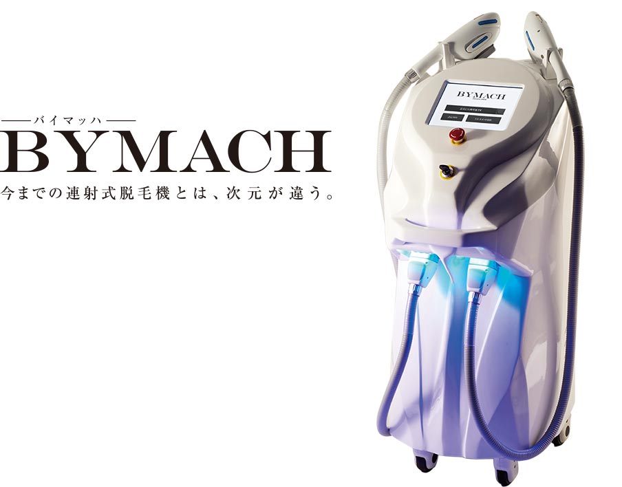 脱毛機バイマッハの使い方は？操作はしやすい？