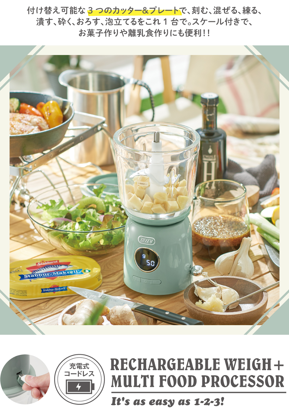 Toffy スケール付きマルチフードプロセッサー＜充電式＞ K-CH2 | 株式