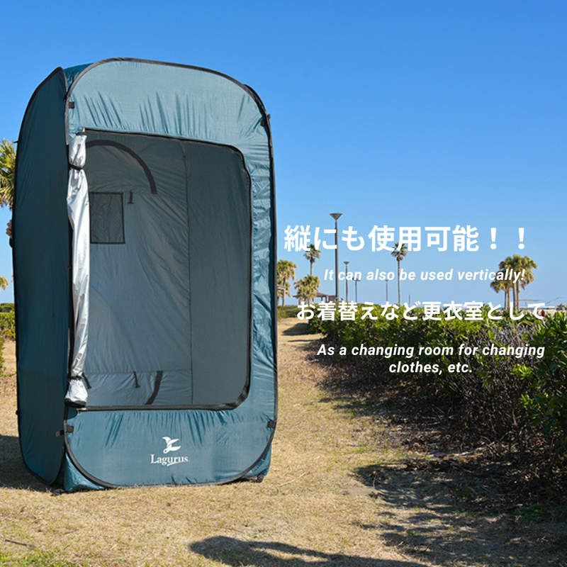 Lagurus（ラグラス）】個室型2wayマルチテント「Freely Evolution