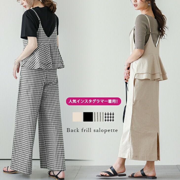 春夏半額SALE対象】 バックフリル サロペット パンツ レディース