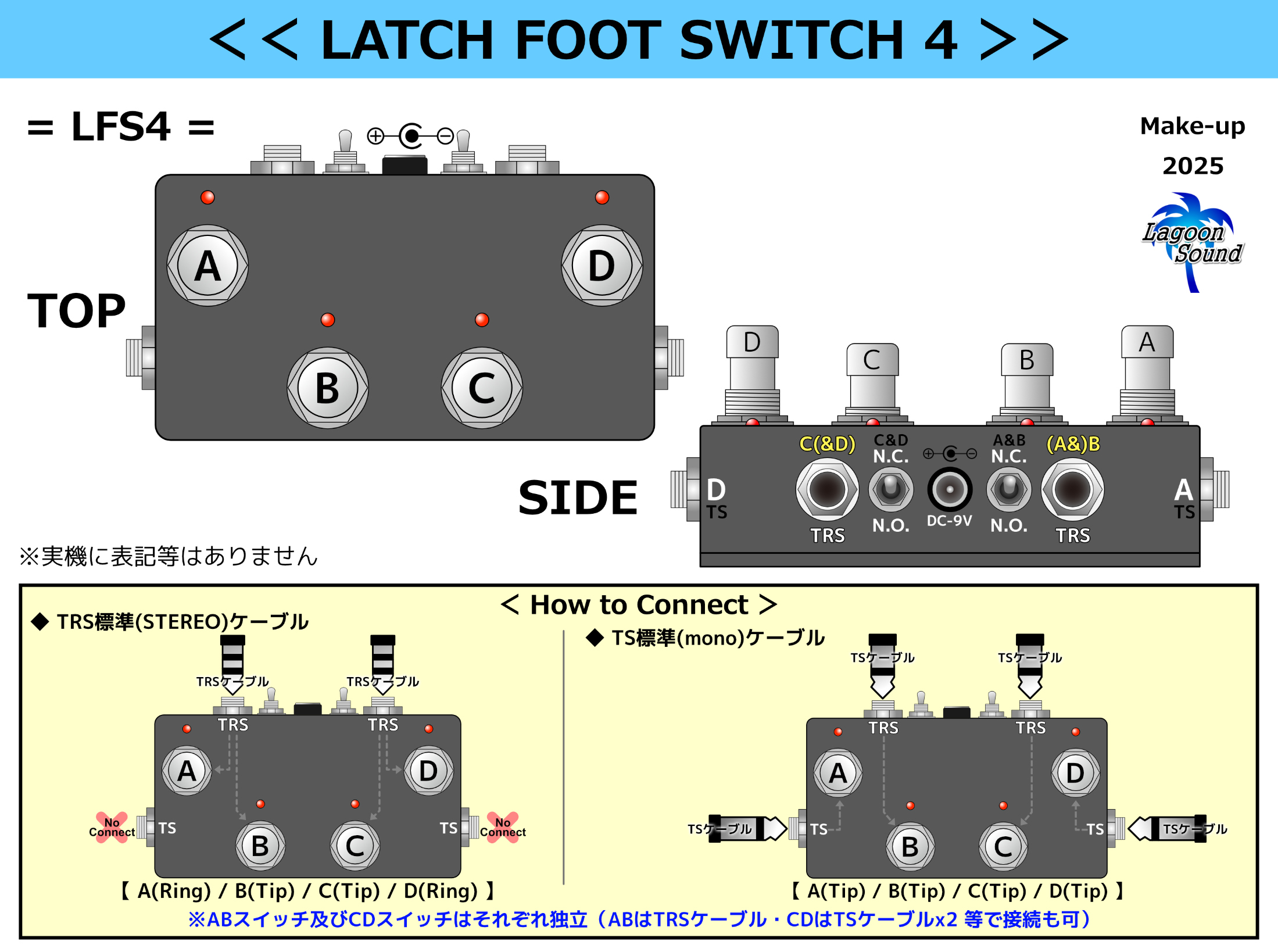LATCH FOOT SWITCH 4 | LAGOON SOUND
