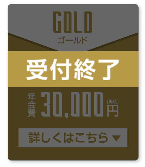 ファンクラブのご案内 | 滋賀レイクス