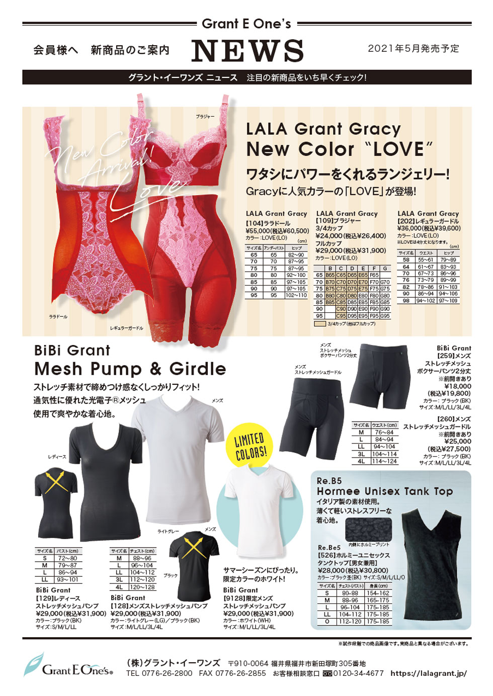 最終値下げLALA グラントイーワンズ ハイウエストガードル70 LALA