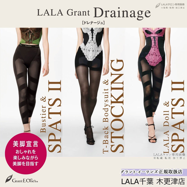 商品メニュー | LALA千葉・木更津店