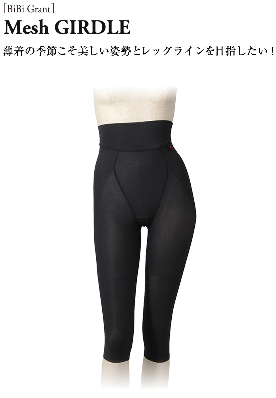 BiBi Grant Ladies | グラント・イーワンズ LALA GRANT ｜lala makes happy