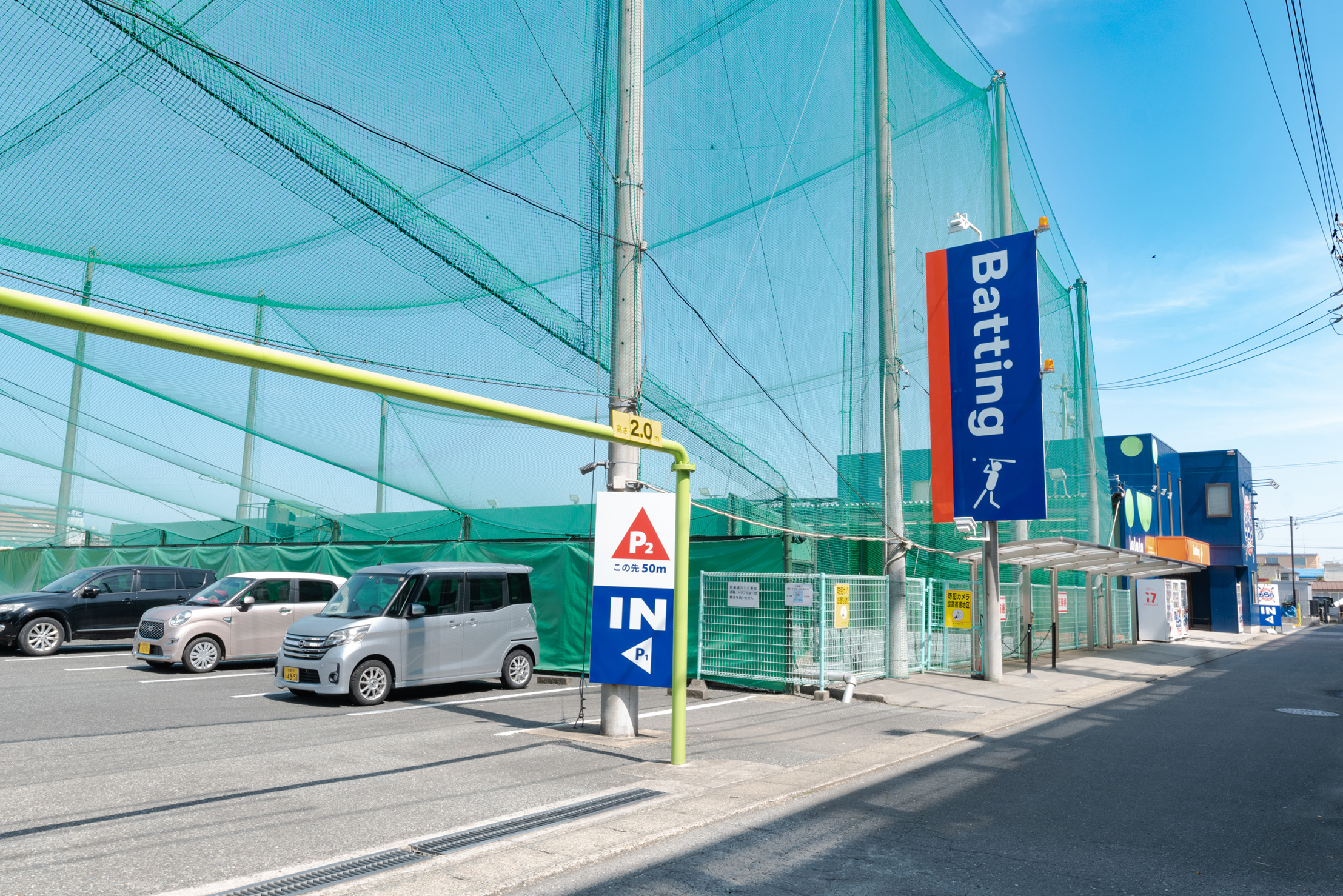 千音寺店 - バッティングららら