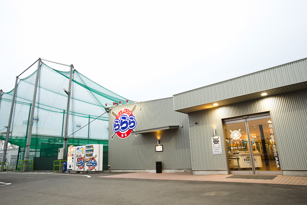 港店 - バッティングららら