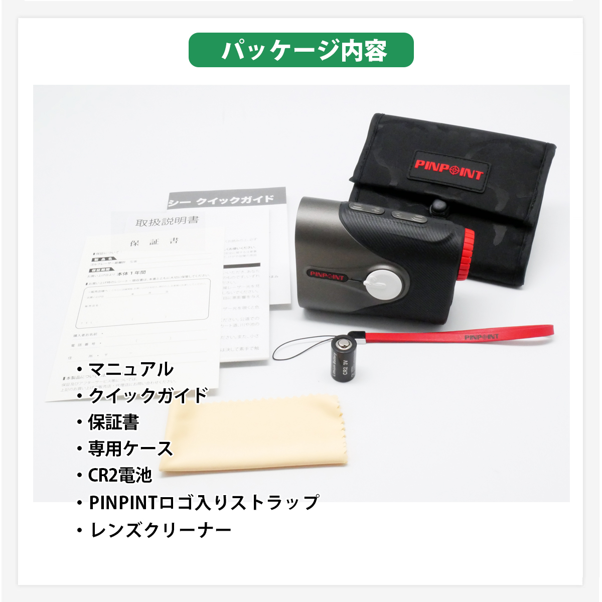 ゴルフ用レーザー距離計 PINPOINT XC1500｜レーザーアキュラシーストア