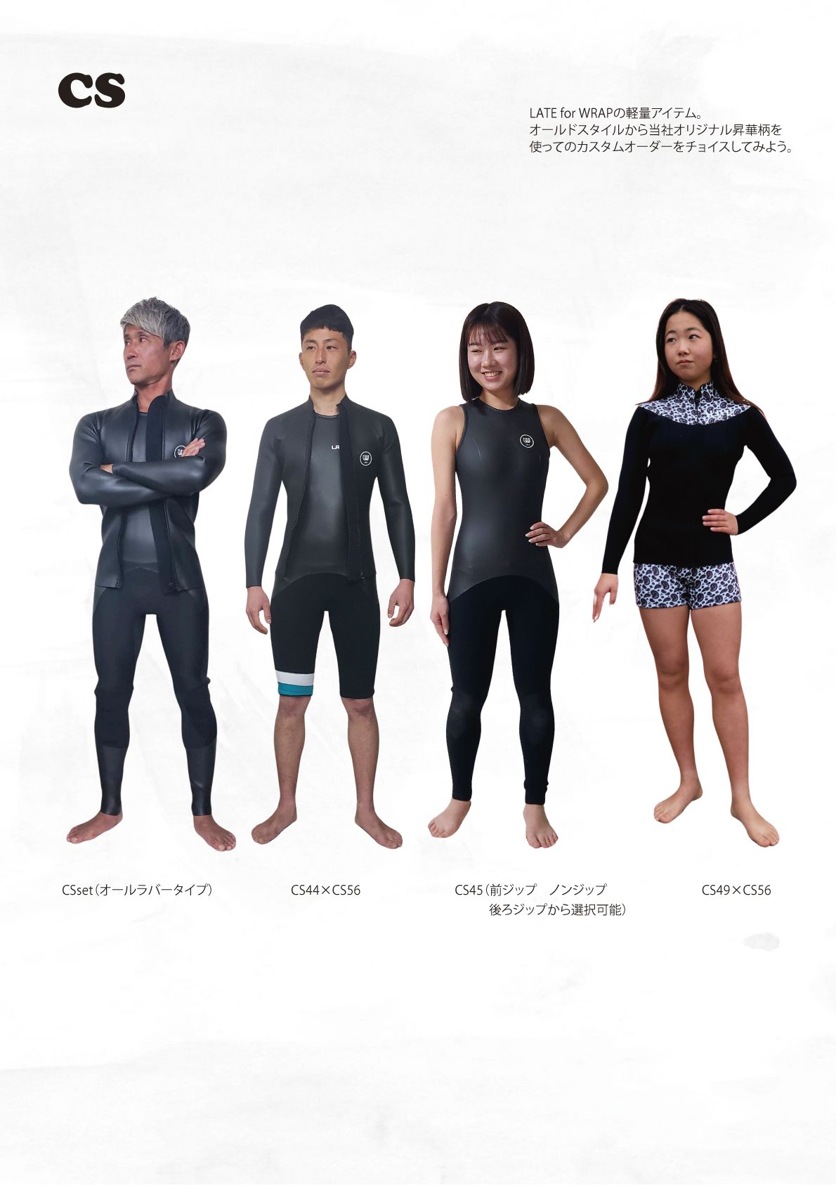 2025 春夏カタログ – LATEWRAP & ALIVE