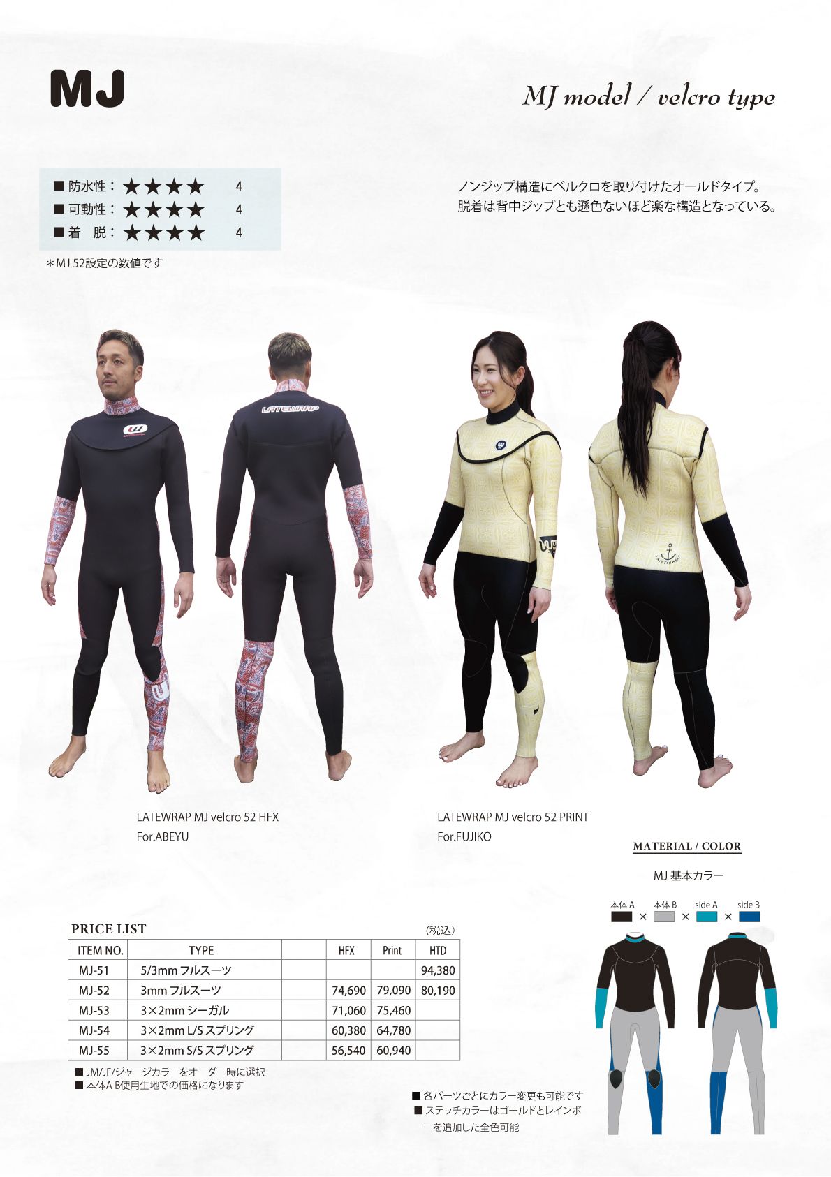 2025 春夏カタログ – LATEWRAP & ALIVE