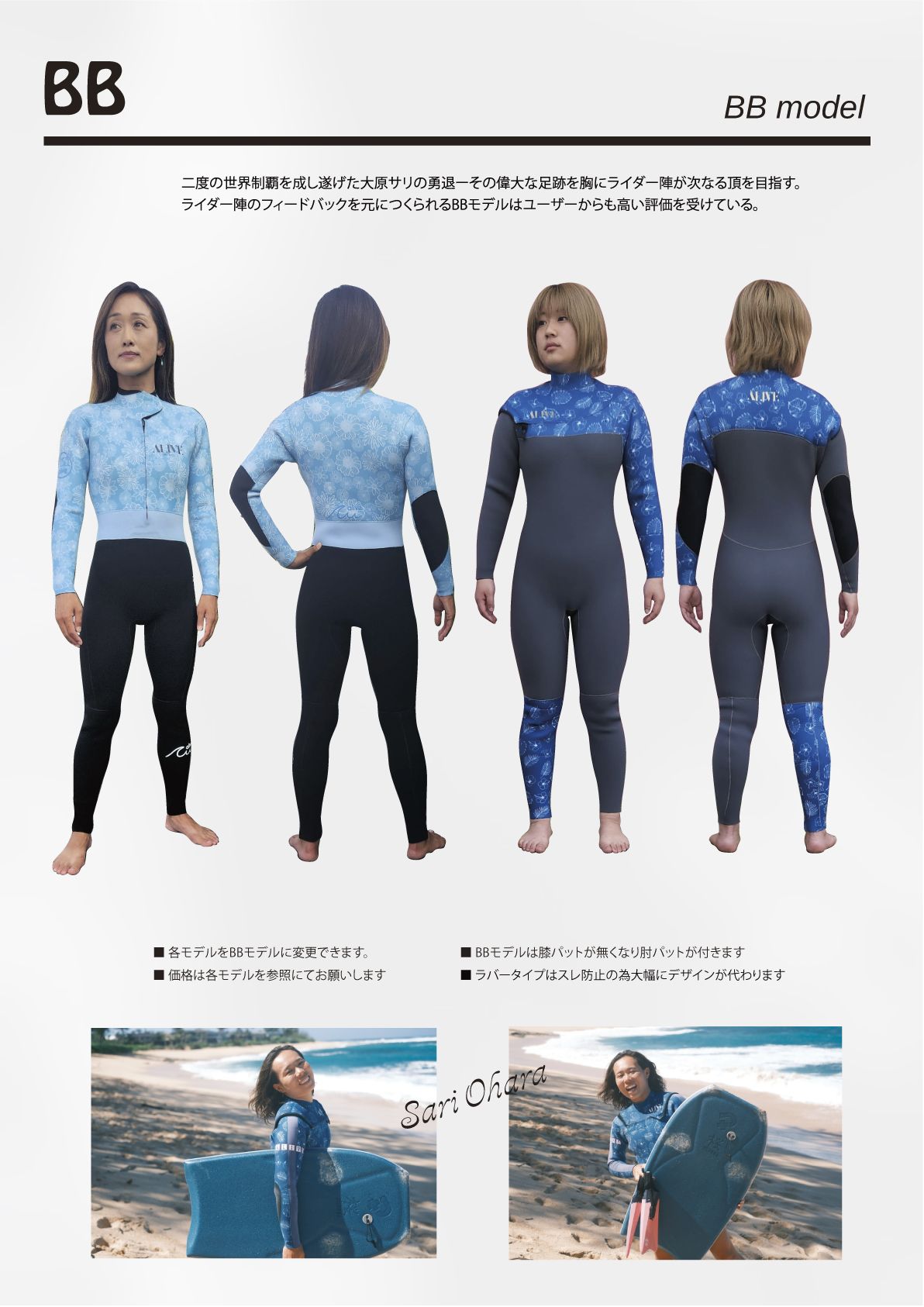 2025 冬カタログ – LATEWRAP & ALIVE