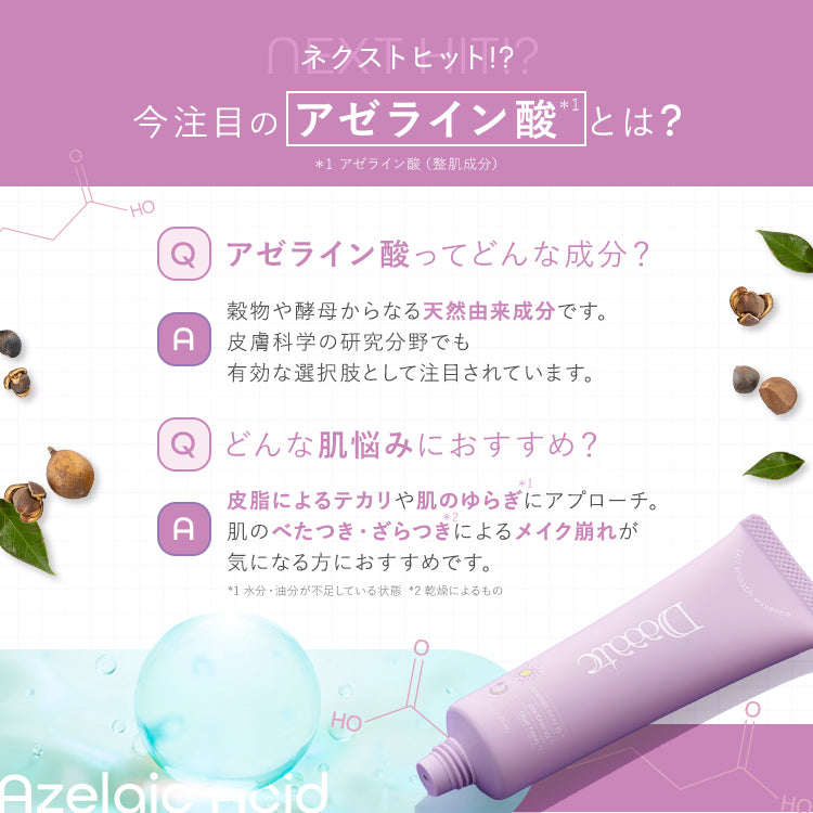 Daaate】24/7スムースエッセンス – LAUGHBASE