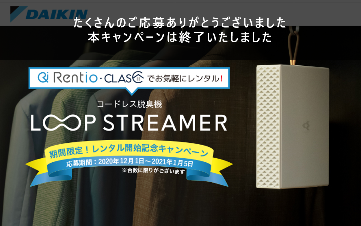 TOPICS | DAIKIN LAUNCH X | ダイキン工業株式会社