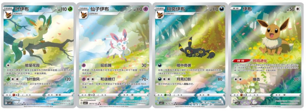 中国限定ポケモンカード「宝石包Vol.1＆Vol.2」を紹介！コレクター必見