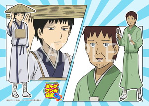 ギャグマンガ日和GO__キャラクターペアブロマイド 松尾芭蕉＆河合曽良01