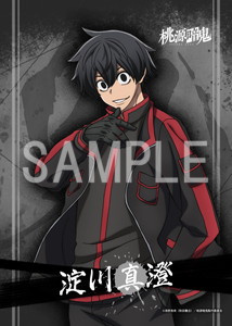 TVアニメ『桃源暗鬼』__淀川真澄