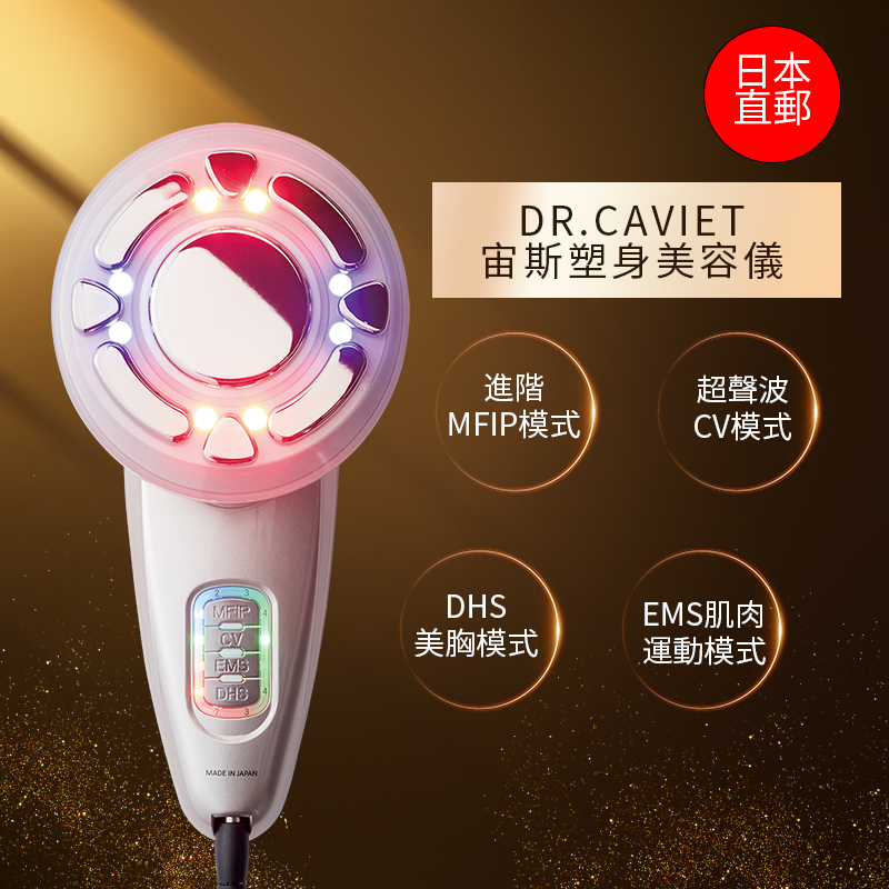 ボディ・フェイスケア Dr.Caviet The Zeus Dr.Caviet The Zeus