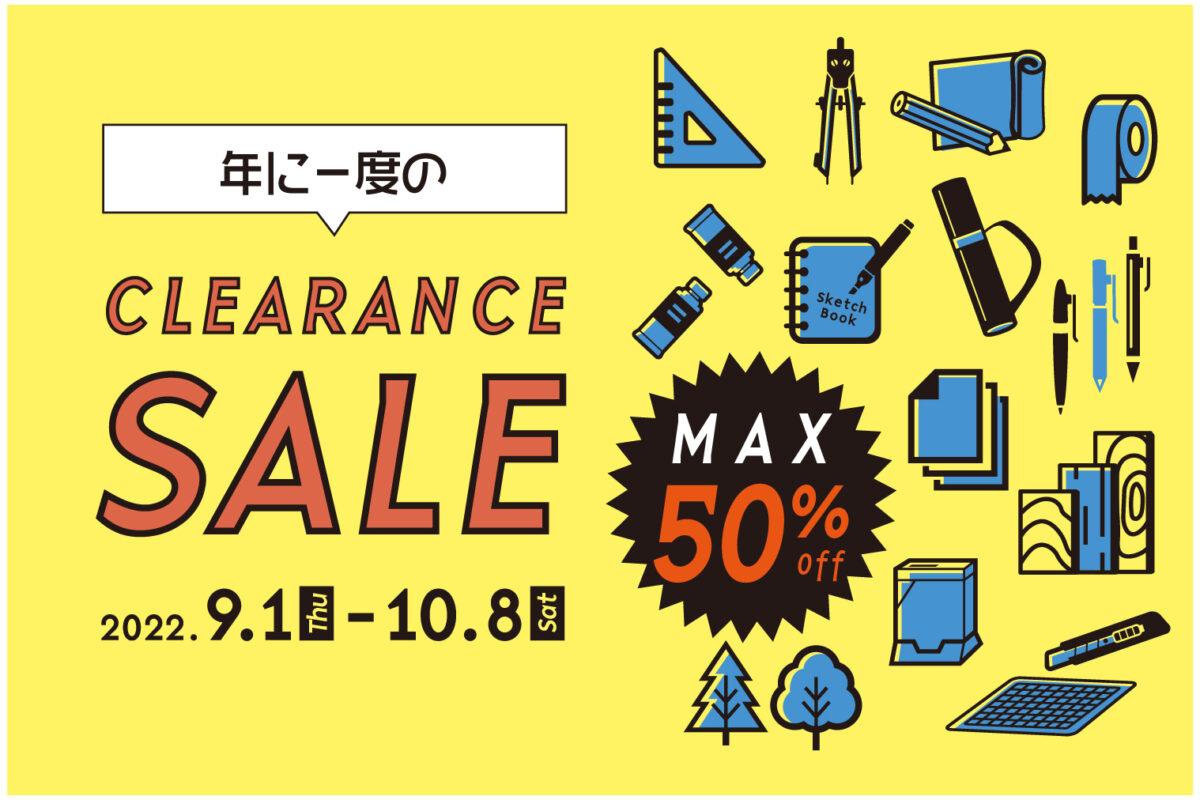 クリアランスセール】対象品リスト公開 | レモン画翠