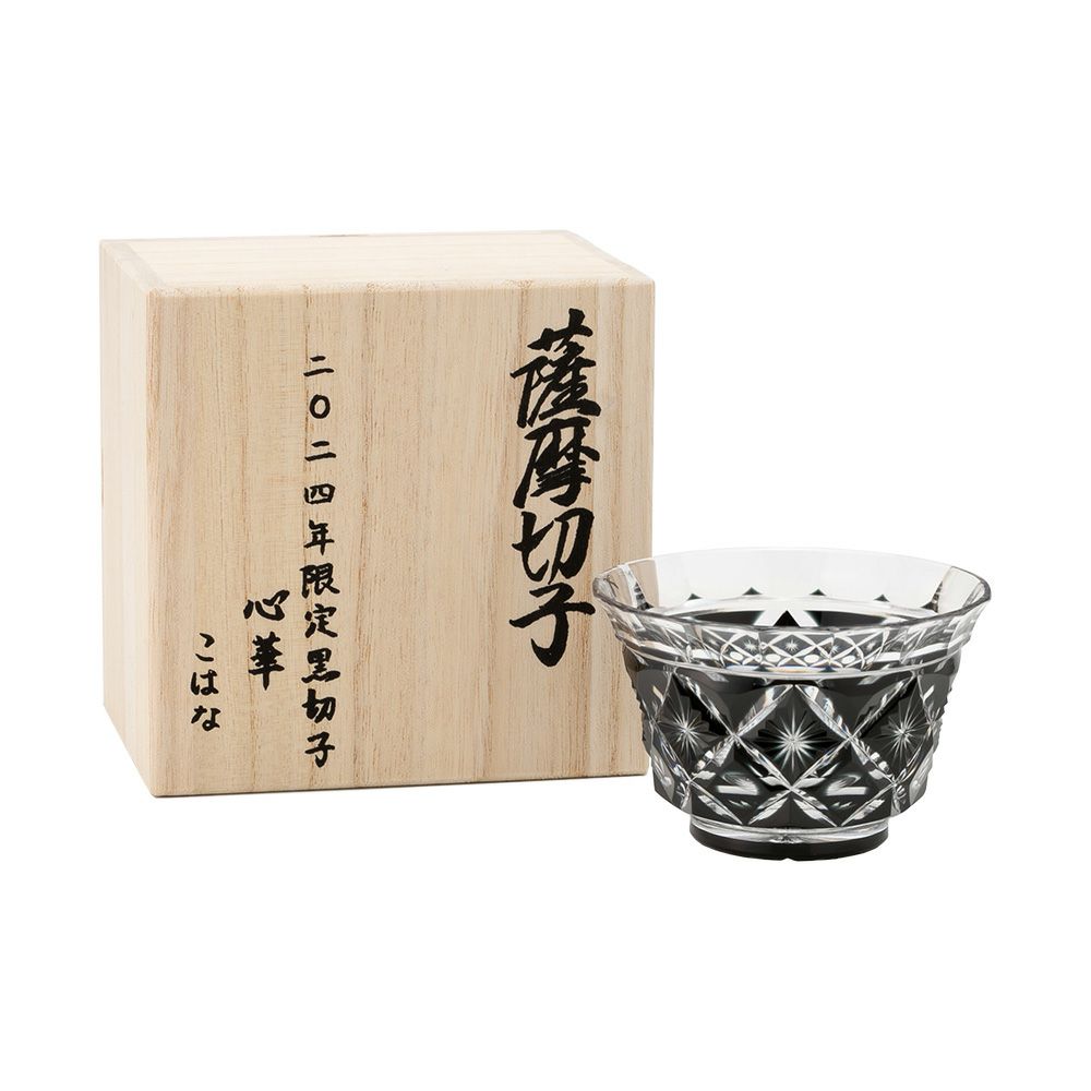 薩摩切子 桜島盃 黒 31148 80ml | ブランド洋食器専門店ル・ノーブル