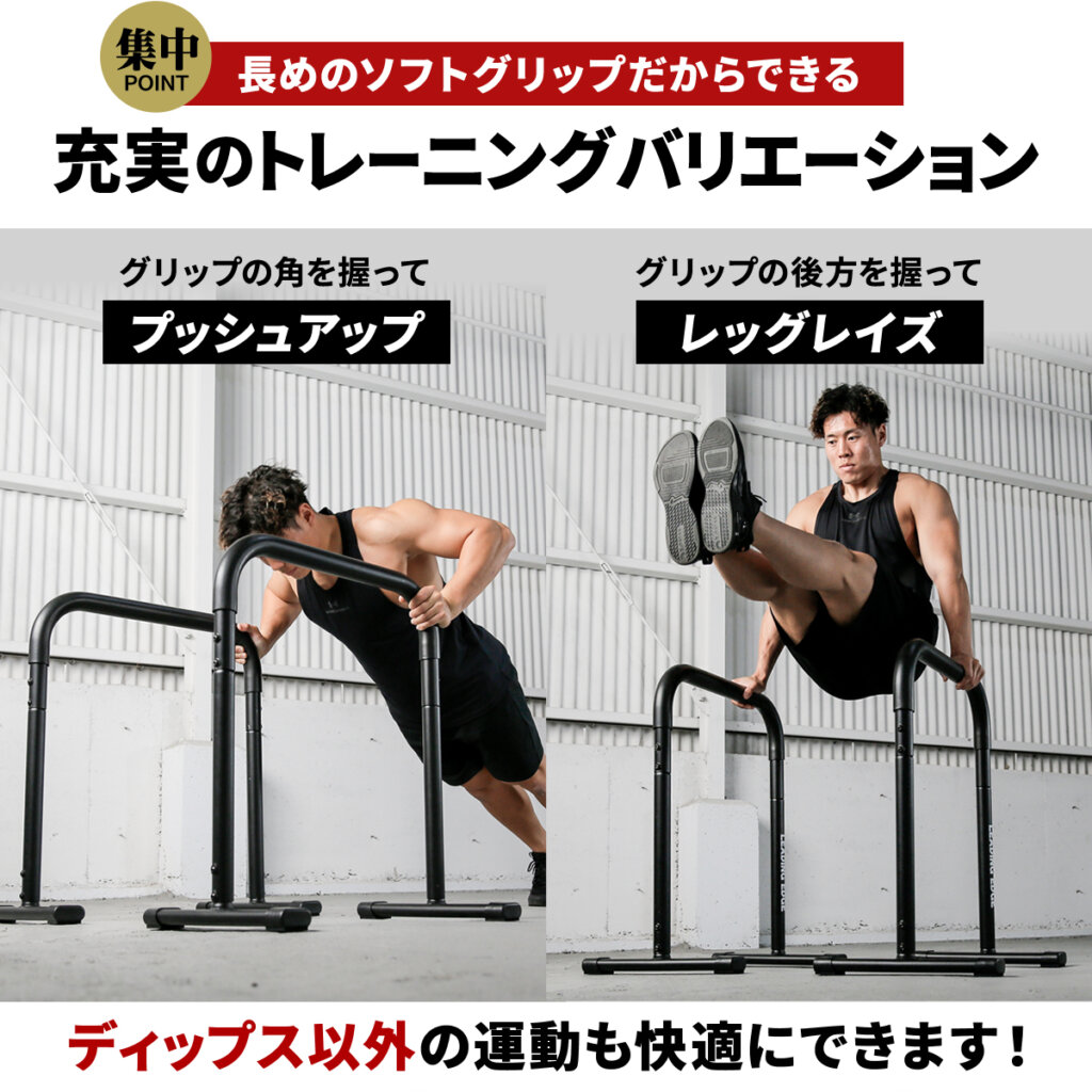 2WAY ディップスタンド ｜ラインナップ｜トレーニング用品ブランド