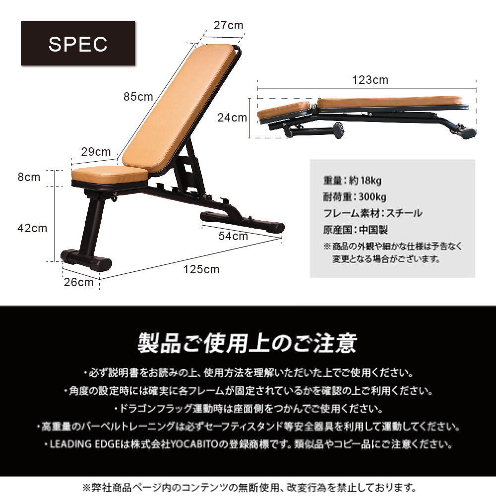 マルチポジションベンチレザーカラーモデル復刻版 ｜ラインナップ
