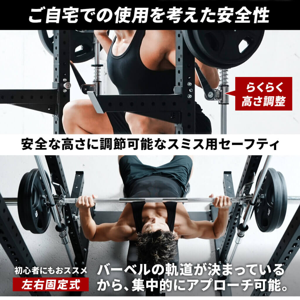 カスタムパワーラック＆スミスマシン アタッチメントセット