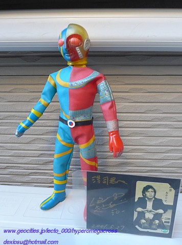 変身サイボーグ1号・変身セット