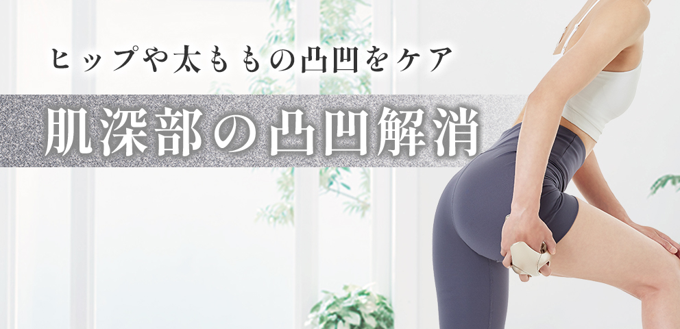 LECELL【レセル ボディ】自宅で簡単 筋膜リリース