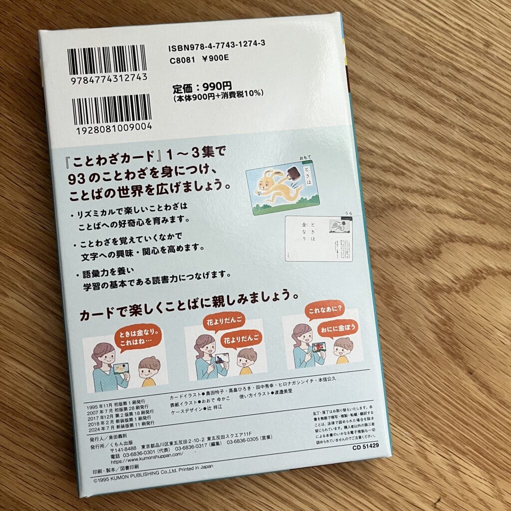 知育/公文】お家でKUMONを始めました！ | LEE