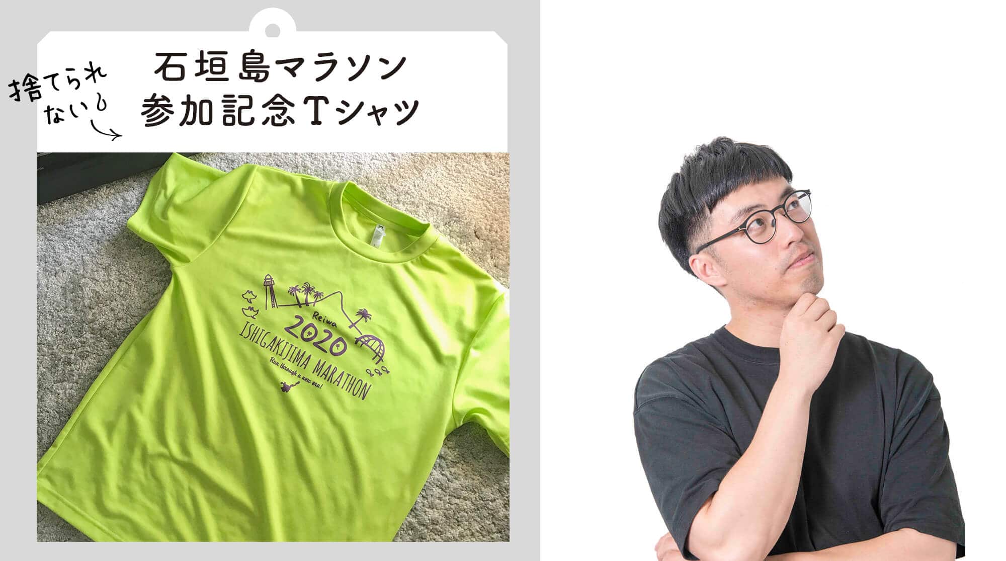 どうしても断捨離できない！ 「捨てられないTシャツ」 | LEE