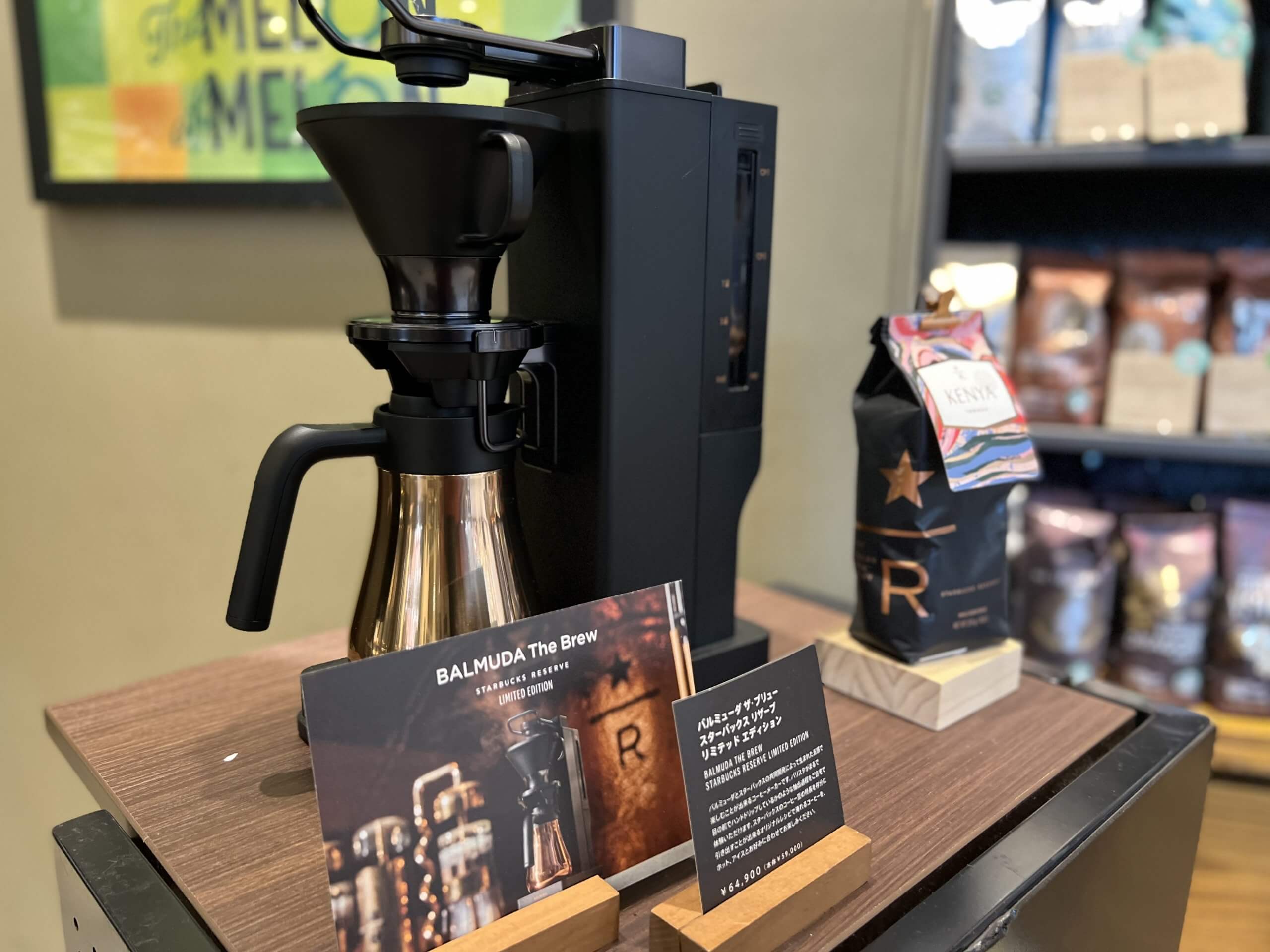 スタバ】x【バルミューダ】のリザーブコーヒーメーカー体験が飲んで