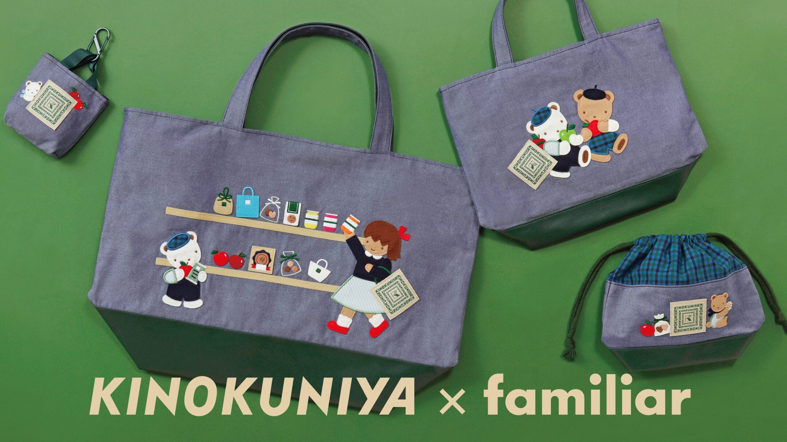 ファミリア新作バッグ】紀ノ国屋と初コラボ！トートや巾着がシックで