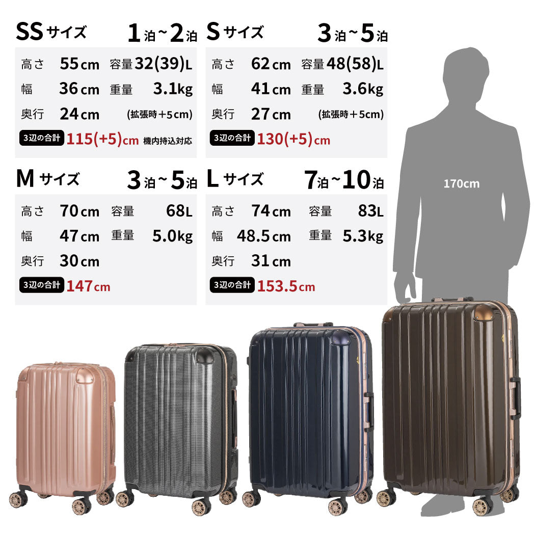 3～5泊向きスーツケース レジェンドウォーカー 5122-55 S-サイズ