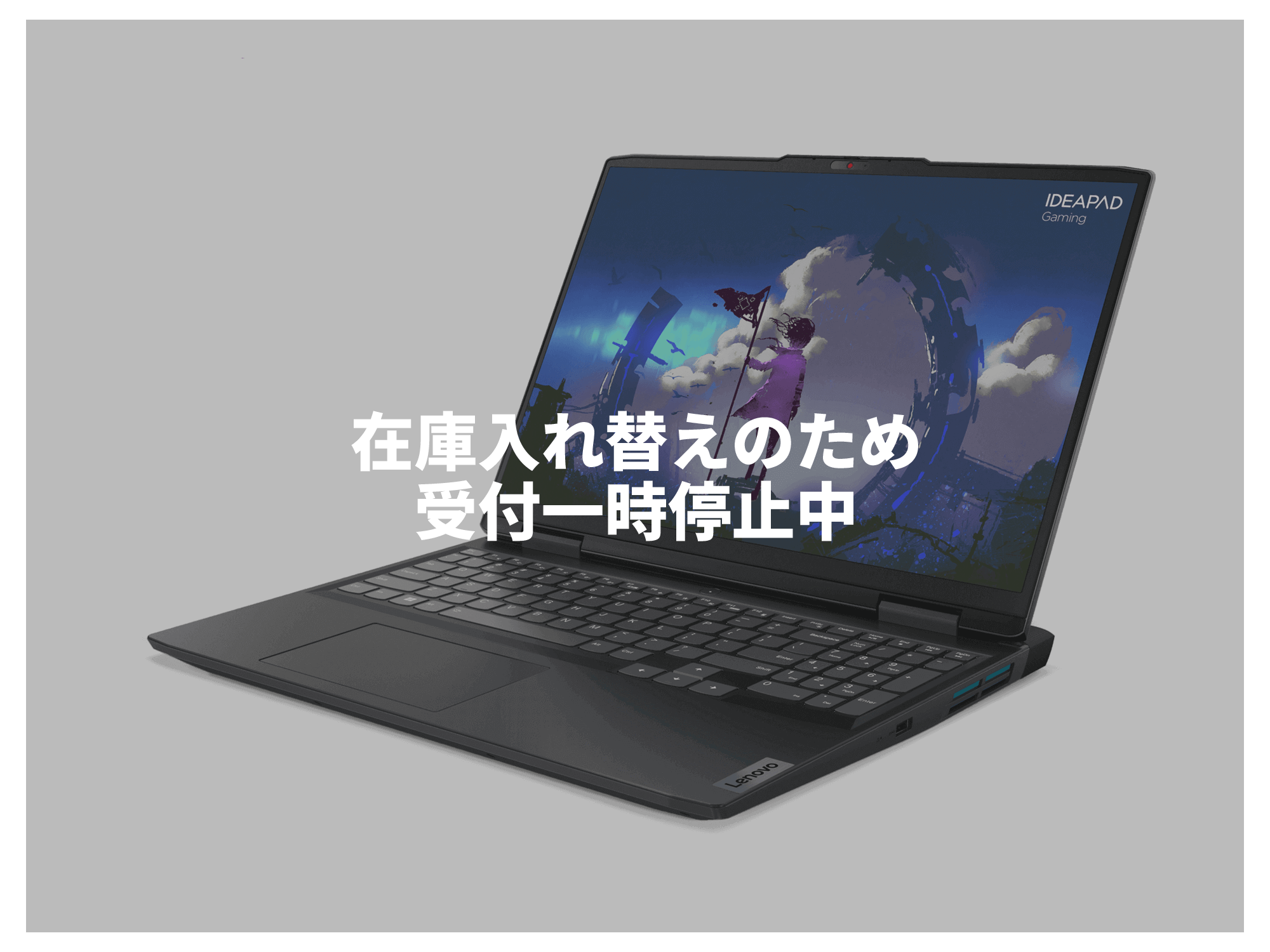 IdeaPad Gaming 370i-ゲーミングノートエントリーパッケージプラン-1