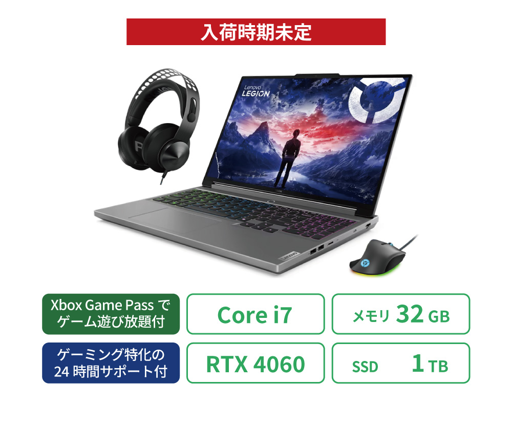 Legion 7 16IRX9-ゲーミングノートブック-プレミアムプラン-レンタル